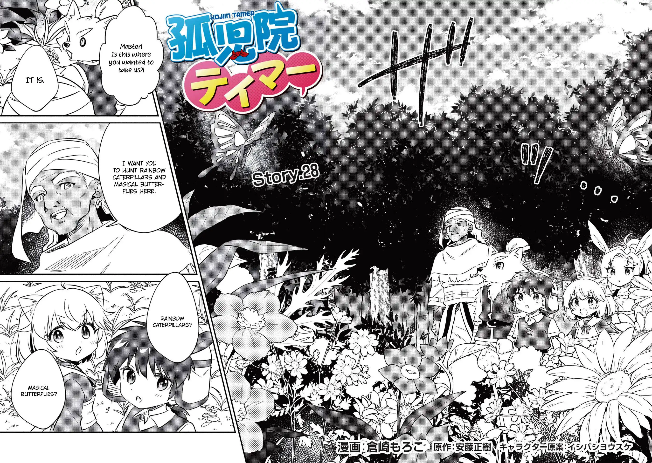 Kojin Jugyou Chapter 28 3